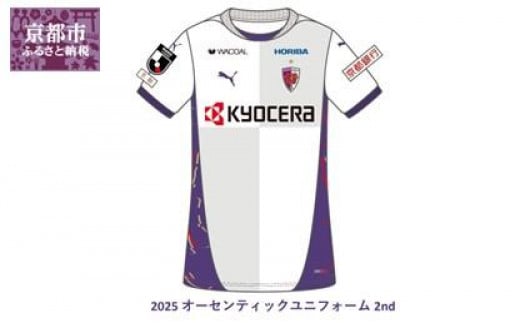 [先行予約] [京都サンガF.C.] 2025シーズン オーセンティックユニフォーム2nd 背番号&ネーム加工なし[S・M・L・XL][ 京都 KYOTO SANGA サッカー Jリーグ ユニホーム ファッション Tシャツ 半袖 送料無料 京都サンガF.C. ふるさと納税 ]