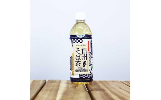 【3ヶ月頒布会】お茶 蕎麦茶（24本 × 500ml）信州そば茶 長野県産