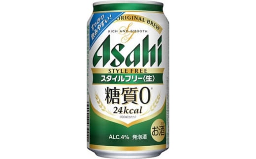 【博多大丸おすすめ品】アサヒスタイルフリー＜生＞　缶３５０ｍｌ　６缶パック×４ 1937337 - 福岡県福岡市