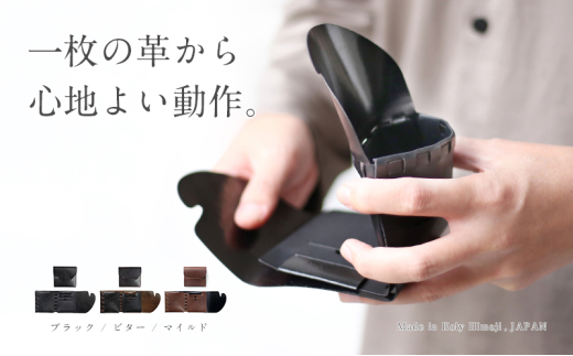 [№5258-6194]1325所作cp 3.5 ウォレット マイルド 1941880 - 兵庫県姫路市