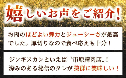 ジンギスカン 羊肉 マトン ロース 焼肉用 味付き 小分け 冷凍配送 北海道