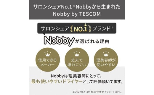 毎日をサロン帰りの髪へ 本格志向の シンプル軽量ドライヤー