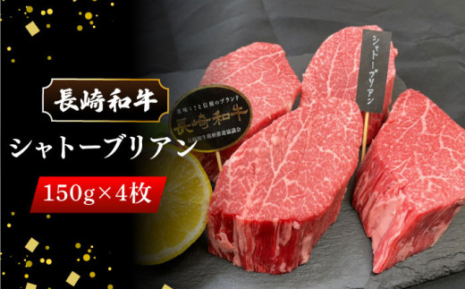 シャトーブリアン 赤身肉