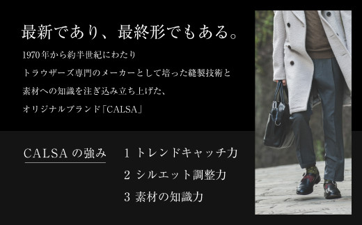 CALSAオンラインショップで使える電子クーポン 【49,000円相当の生地×10本分】 