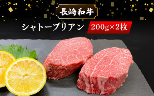 シャトーブリアン 赤身肉