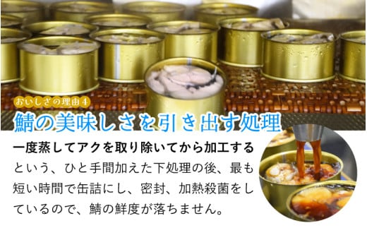 福井県小浜市のふるさと納税 【チョイス缶詰・瓶詰ランキング第2位獲得！】【レビューキャンペーン】鯖缶詰12缶詰め合わせＡ 180g×12缶｜着日指定可 サバ缶 鯖缶 さば缶 鯖 サバ さば 缶詰 サバ缶詰 鯖缶詰 缶 詰合せ 詰め合せ セット 非常食 防災 備蓄 常温 常備食 保存食