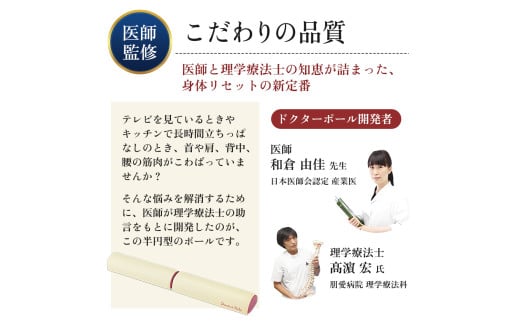 ドクターポール アサヒ軽金属 アサヒ ポール ストレッチ 姿勢