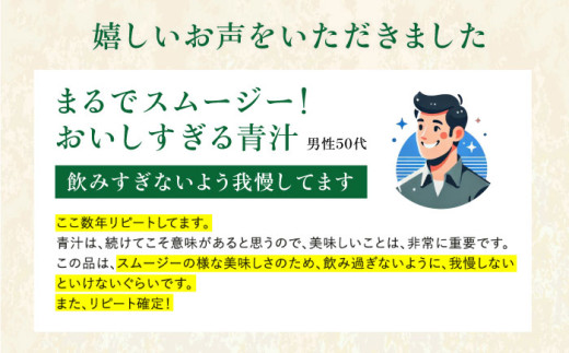 【野菜不足の方へ】毎日続けられるおいしさをギュッとこの青汁で。