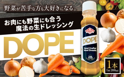 ドレッシング お肉にも野菜にも合う魔法の生ドレッシング DOPE 1本 《30日以内に出荷予定(土日祝除く)》 THE BOWL Cafe 三重県 東員町 調味料 ドレッシング サラダ 肉 野菜 生ドレッシング