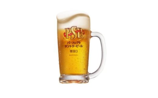 サントリー　パーフェクトサントリービール(PSB)　350ml　1ケース(24本)【1584122】