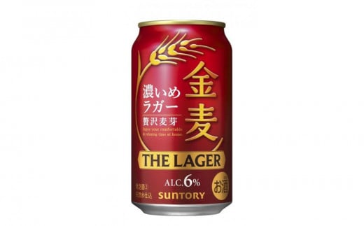 【２ヶ月　定期便】サントリー　金麦 ザ・ラガー　（350ml×24本） 1065558 - 群馬県大泉町