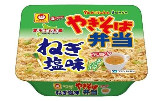 【2回定期便】＜東洋水産北海道工場＞マルちゃん「やきそば弁当 ねぎ塩味」 12食入り(1ケース)