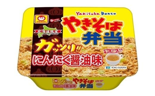 【2回定期便】期間限定！＜東洋水産北海道工場＞マルちゃん「やきそば弁当 ガッツリにんにく醤油味」 12食入り(1ケース)