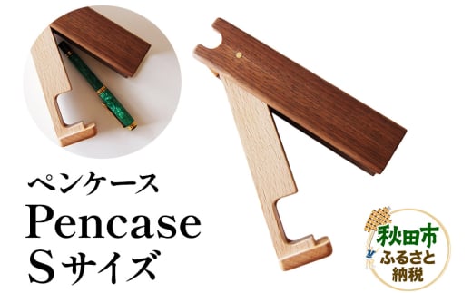 萩原製作所 Pencase Sサイズ ペンケース