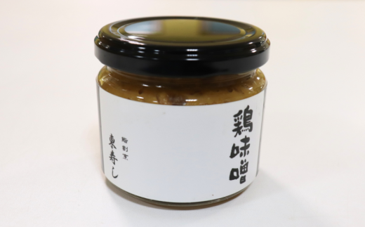 鮨割烹東寿し特製 鶏味噌