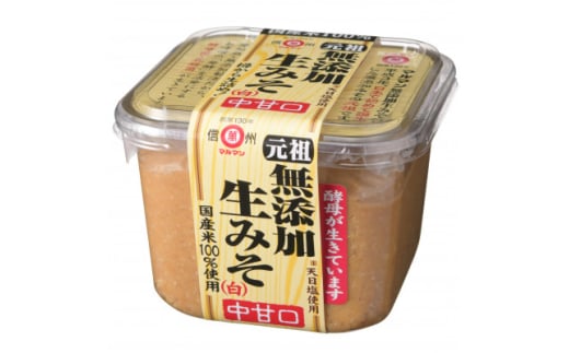 長野県飯田市製造の生みそ(白) 750g×6個【1582002】