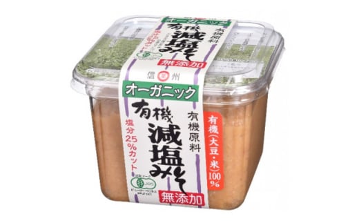 JAS減塩みそ　長野県飯田市製造　減塩25%　500g×6個【1582006】