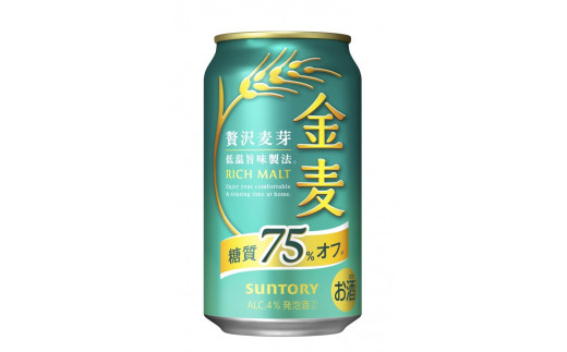 【３ヶ月　定期便】サントリー　金麦糖質75％オフ（350ml×24本） 1065557 - 群馬県大泉町 |