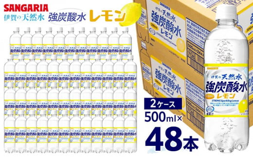 強炭酸水【レモン】サンガリア 伊賀の天然水　 強炭酸水レモン2ケース（500ml×48本） 1937309 - 三重県伊賀市