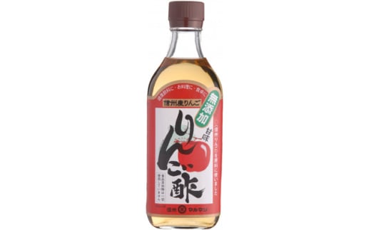 信州産りんご酢 500ml 3本【1582009】