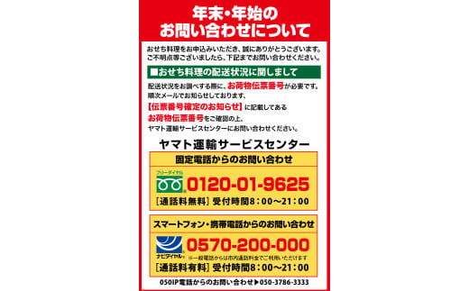 福岡県八女市のふるさと納税 千賀屋謹製 2025年 迎春おせち料理「おもてなし」和風三段重 4～5人前 全57品