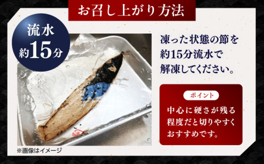 一本釣り龍馬鰹たたき　約2.3kg ポン酢付き /高知 本格 藁焼き カツオ 鰹 かつおたたき 瞬間冷凍 厳選【株式会社　七和】
