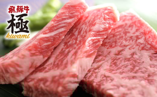 飛騨牛 サーロインステーキ ミニ 3枚 牛肉 和牛 肉 ステーキ 飛騨市推奨特産品 岐阜県 飛騨市 2123905 - 岐阜県飛騨市
