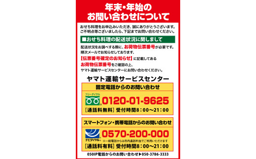愛知県蒲郡市のふるさと納税 【G0176】千賀屋謹製 2025年 迎春おせち料理「おもいやり」和風三段重 3人前 全37品 冷蔵