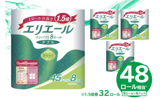 【ハーフサイズ】エリエール トイレットティシュー コンパクト 8Rダブル（45m巻）（8ロール×4パック） 【 トイレットペーパー 1.5倍巻 日用品 エコ トイレ 香り付き 新生活 備蓄 防災 消耗品 生活雑貨 生活用品 ストック パルプ100％ 岐阜県 可児市】