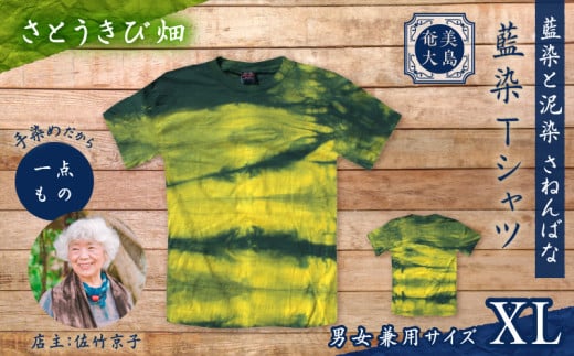 藍染Tシャツ さとうきび畑 XL A178-004-05-04