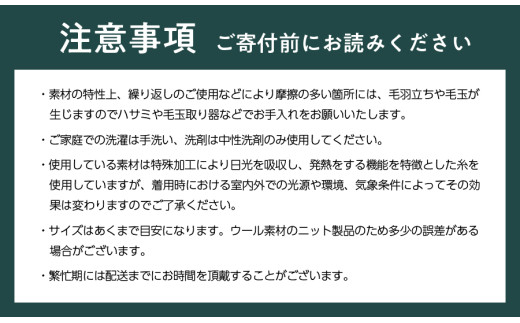 光吸収発熱ウール「ウォームファーム スーパーエクストラ
