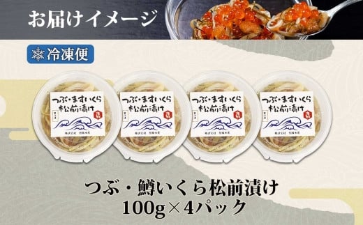 解凍もお手軽！小分けで便利な松前漬けです。
