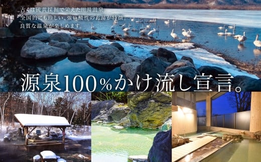 良質なお湯が自慢の、川湯温泉も楽しめます。