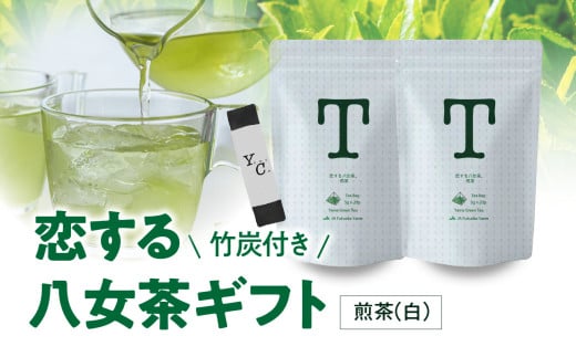 恋する八女茶ギフト TS-2 煎茶 ティーバッグ 茶葉 日本茶 緑茶