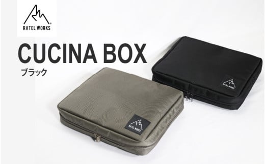 CUCINA BOX(クチーナボックス)※カトラリー収納　ブラック