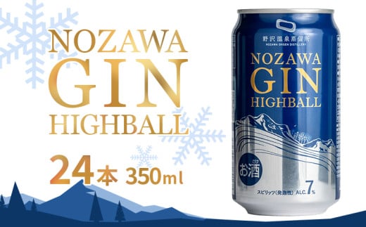 NOZAWA GIN HIGHBALL｜Gnh-24