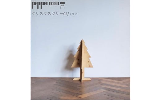 クリスマスツリー 02 クリア 571398 - 兵庫県小野市