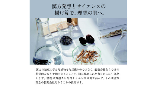 再春館製薬所 ドモホルンリンクル 保護 乳液 100ｍL