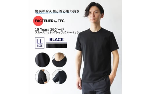 メンズ 10Years 26ゲージ スムースコットン クルーネック Tシャツ ブラック LLサイズ【1584340】