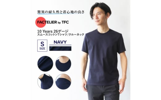 メンズ 10Years 26ゲージ スムースコットン クルーネック Tシャツ ネイビー Sサイズ【1584345】