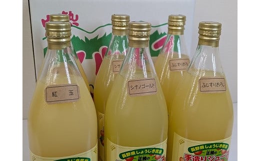 片桐農園 100%リンゴジュース飲み比べ　３種６本セット 724522 - 長野県中川村