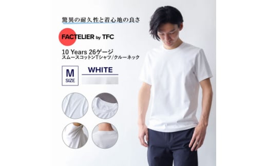 メンズ 10Years 26ゲージ スムースコットン クルーネック Tシャツ ホワイト Mサイズ【1584322】