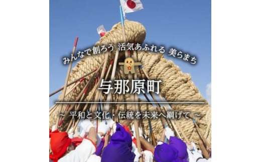 ＜返礼品なし＞沖縄県与那原町 ふるさと応援寄金 1,000円【1586141】