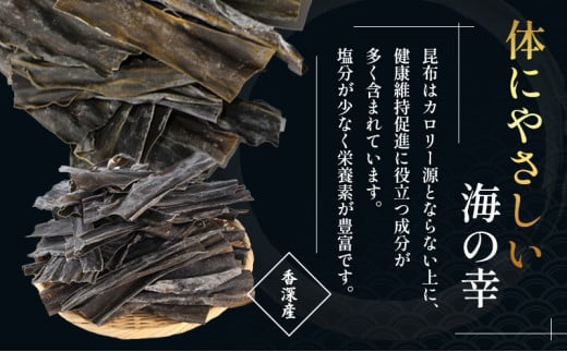 北海道礼文町のふるさと納税 北海道 礼文島 香深産 天然利尻だし昆布 150g×4袋 利尻昆布 昆布 こんぶ コンブ 出汁 だし 天然 煮物 和食 煮物