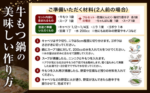 福岡県小竹町のふるさと納税 もつ鍋 博多牛もつ鍋 お手軽セット もつ スープ のみ 醤油味 6人前 《4月上旬-5月下旬頃出荷》もつ 牛もつ もつ鍋 醤油 しょうゆ 博多 鍋 送料無料 博多 2人前 小分け