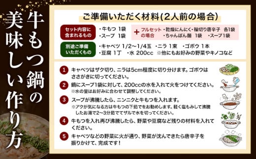 福岡県小竹町のふるさと納税 もつ鍋 博多牛もつ鍋 フルセット 薬味 生麺 あり 醤油味 10人前《4月上旬-5月下旬頃出荷》もつ 牛もつ もつ鍋 醤油 しょうゆ 博多 鍋 送料無料 博多 薬味 ちゃんぽん麺 〆 2人前 小分け