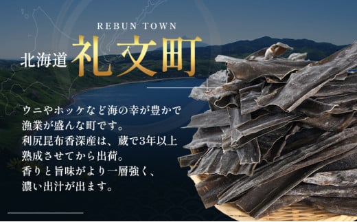 北海道礼文町のふるさと納税 北海道 礼文島 香深産 天然利尻だし昆布 150g×4袋 利尻昆布 昆布 こんぶ コンブ 出汁 だし 天然 煮物 和食 煮物