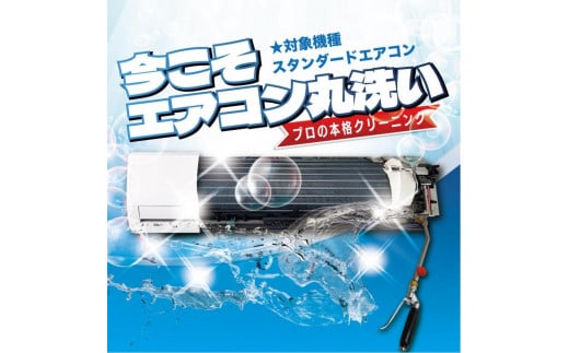 【サービス提供地域:川崎市】プロのエアコンクリーニング！ 1300623 - 神奈川県川崎市