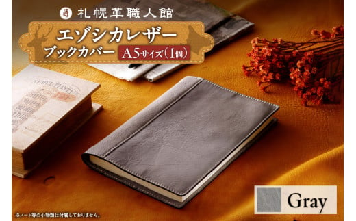 札幌革職人館 ブックカバーA5サイズ　エゾシカレザー【グレー】 1958771 - 北海道札幌市