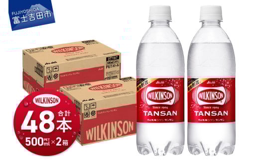 【炭酸水】ウィルキンソン　タンサン　PET500ml×2箱(48本入り)【TAC】 アサヒ 強炭酸水 炭酸 炭酸飲料 水 炭酸水ウィルキンソン 山梨 富士吉田